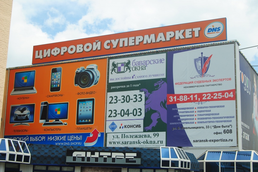 Ноутбук Цены В Днс Саранск